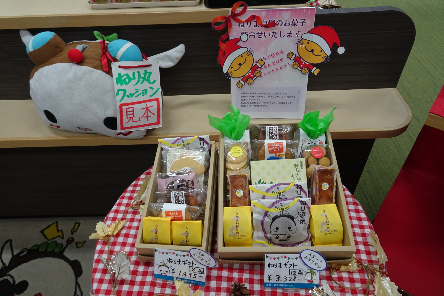 練馬のおいしいお土産見つけました。