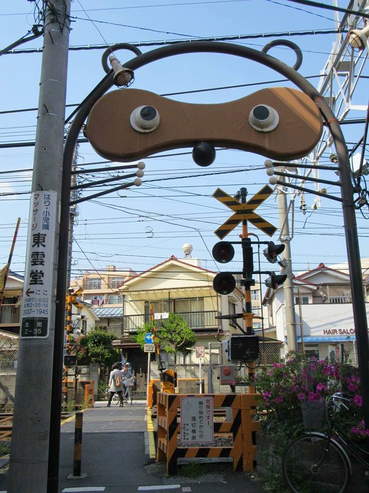 練馬区境に たぬきのゲート とっておきの練馬 写真館 とっておきの練馬 練馬区境に たぬきのゲート とっておきの練馬 写真館 とっておきの練馬