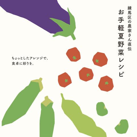 【7月特集記事】