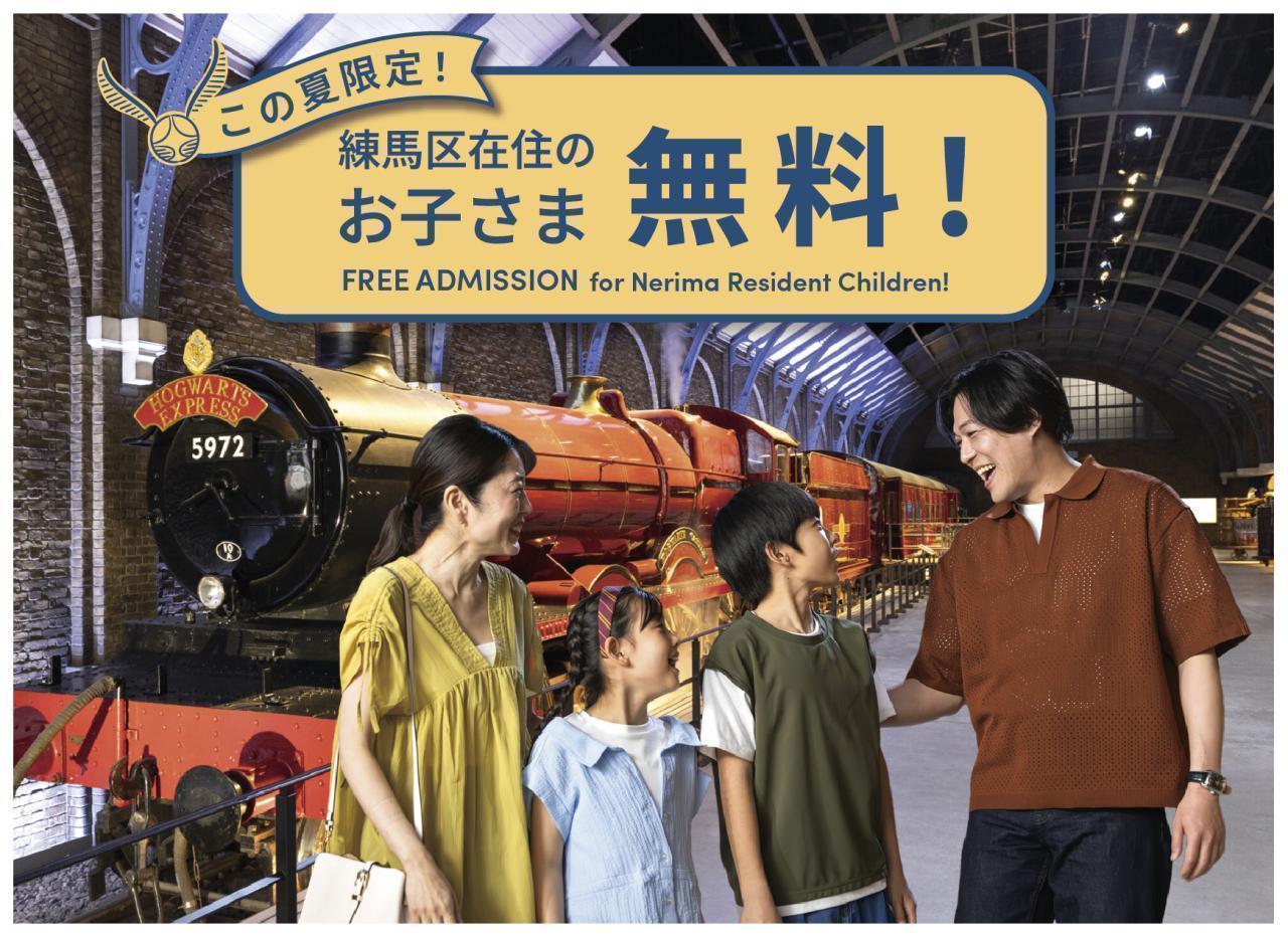 【練馬区のお子さま無料】開業3周年記念、限定企画が目白押し！！！ 1