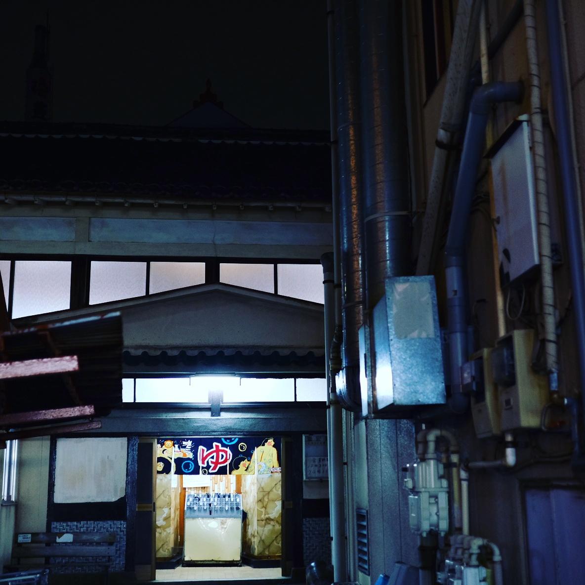 いい“ゆ”あります 1