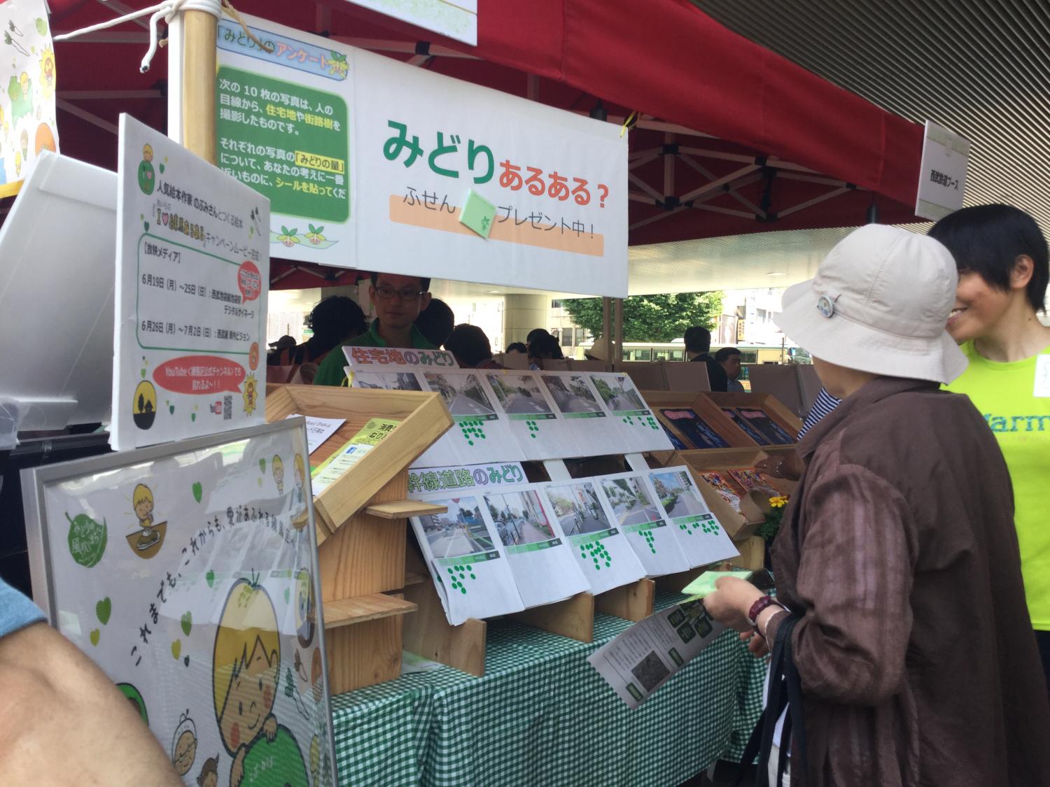 第二回 SEIBU Green marché 石神井公園 画像