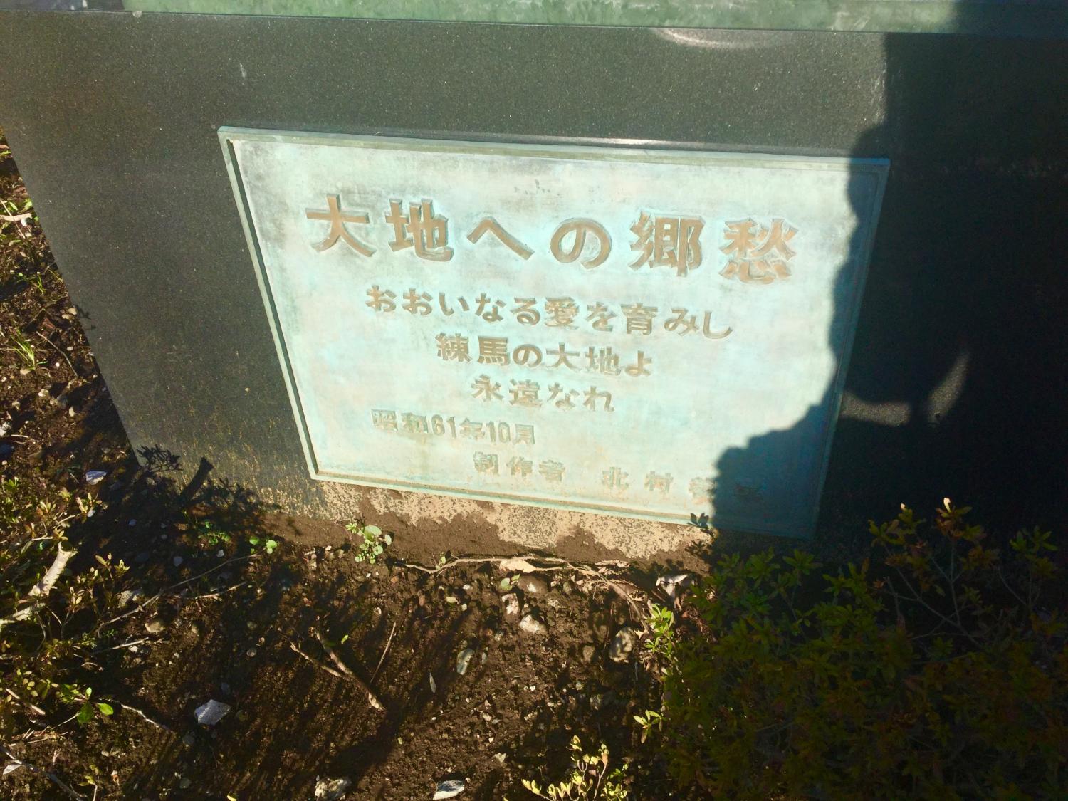 力強いモニュメント 2