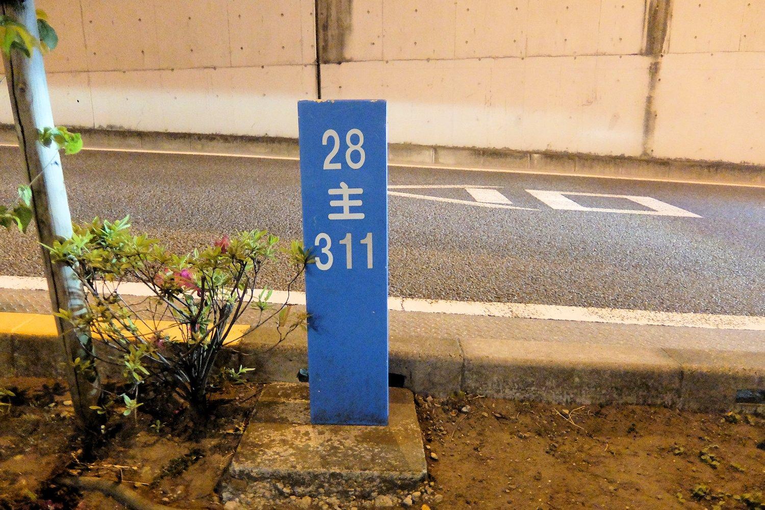 環八通りの28キロポスト 1