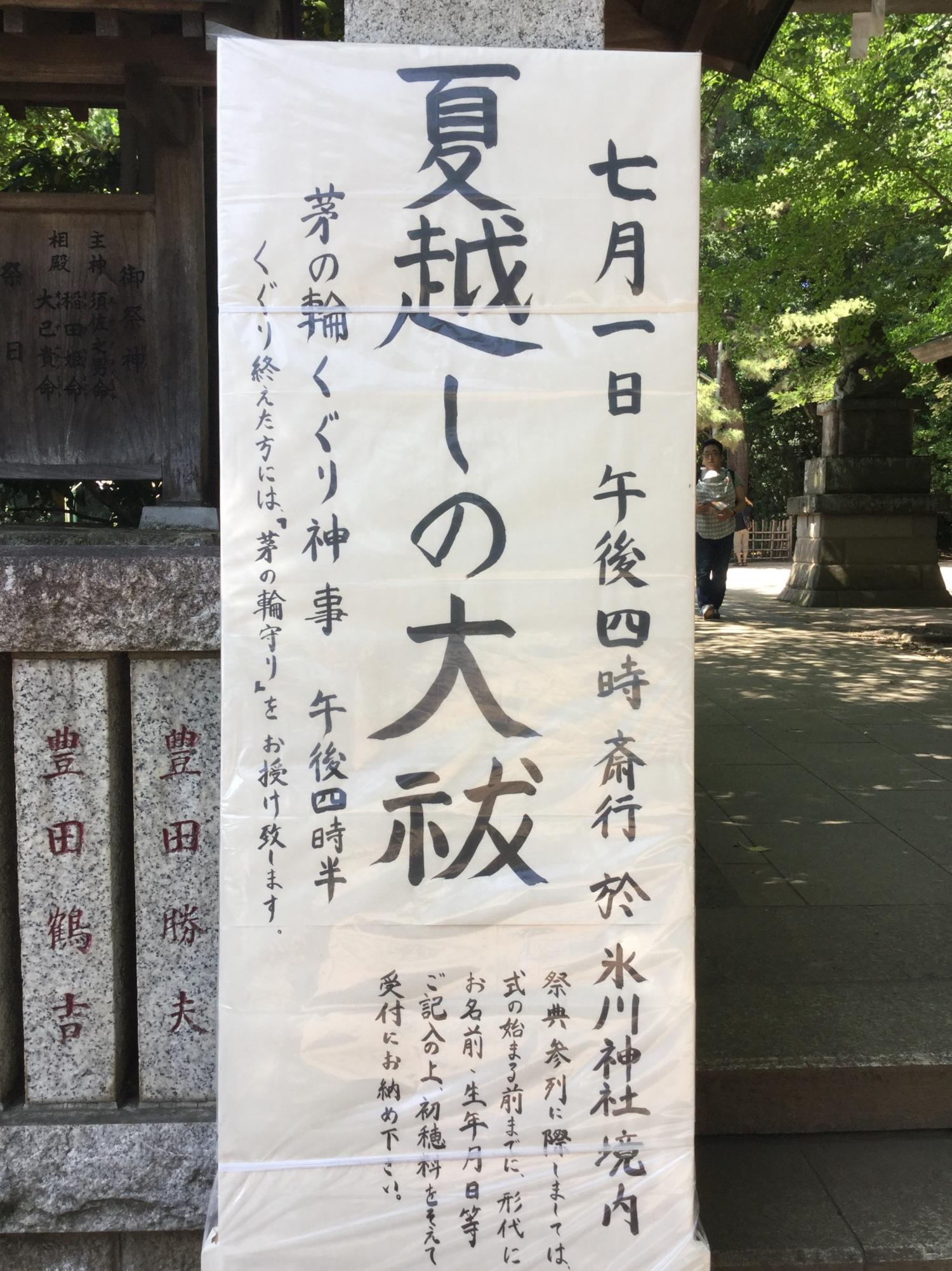 静かな境内 2