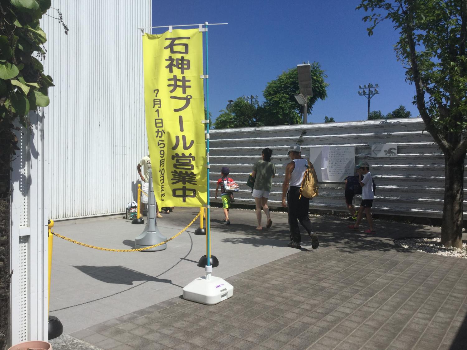 満員御礼！ー石神井プールオープンー 2