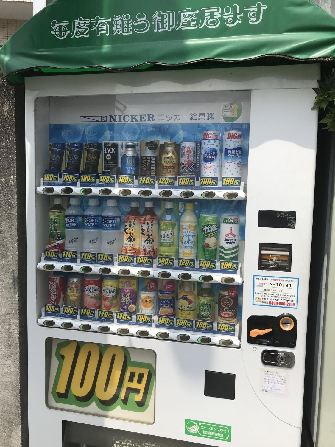 練馬のおすすめスポット 2