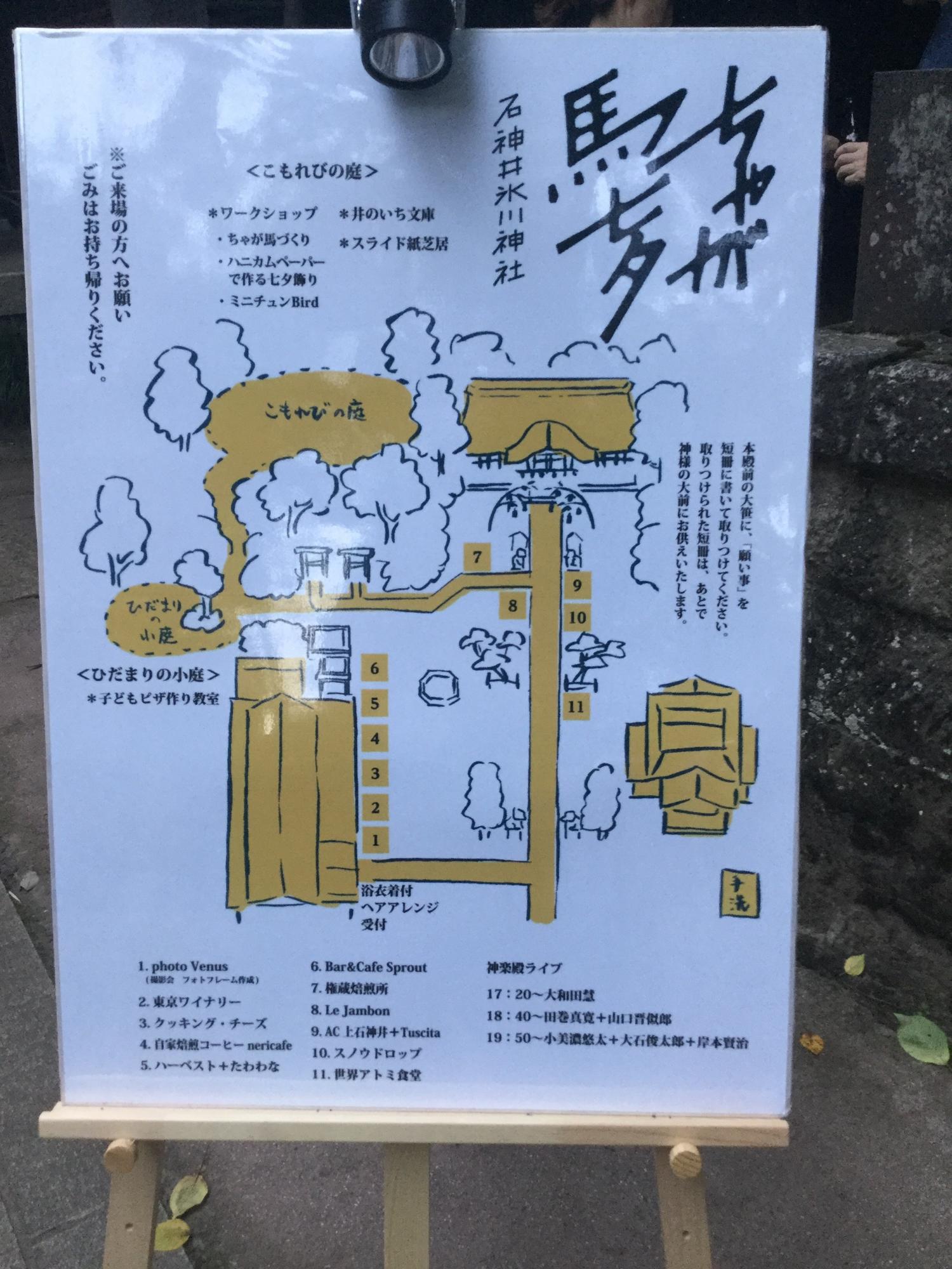 真夏のイベント 2