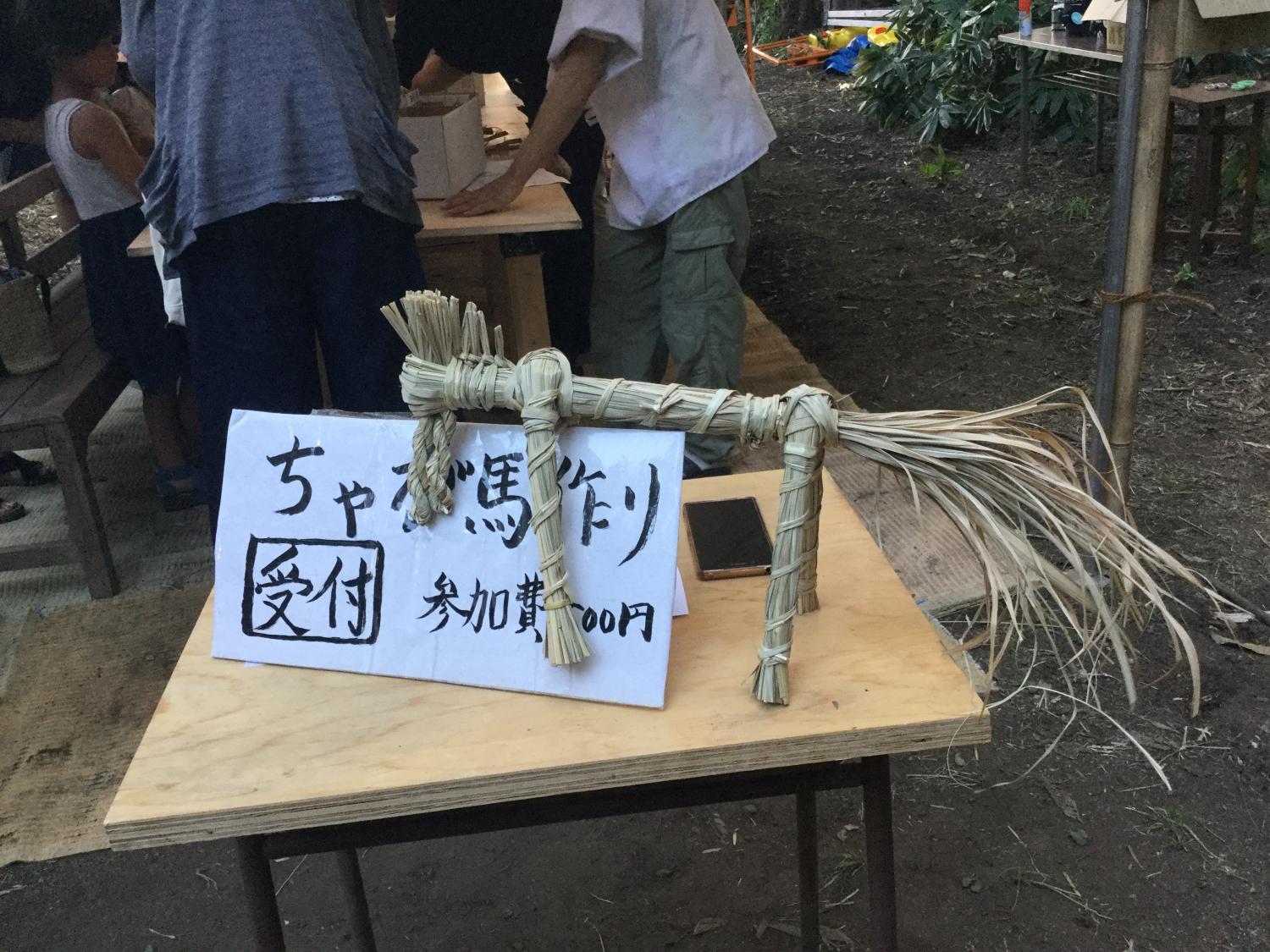 イベントいろいろ 1