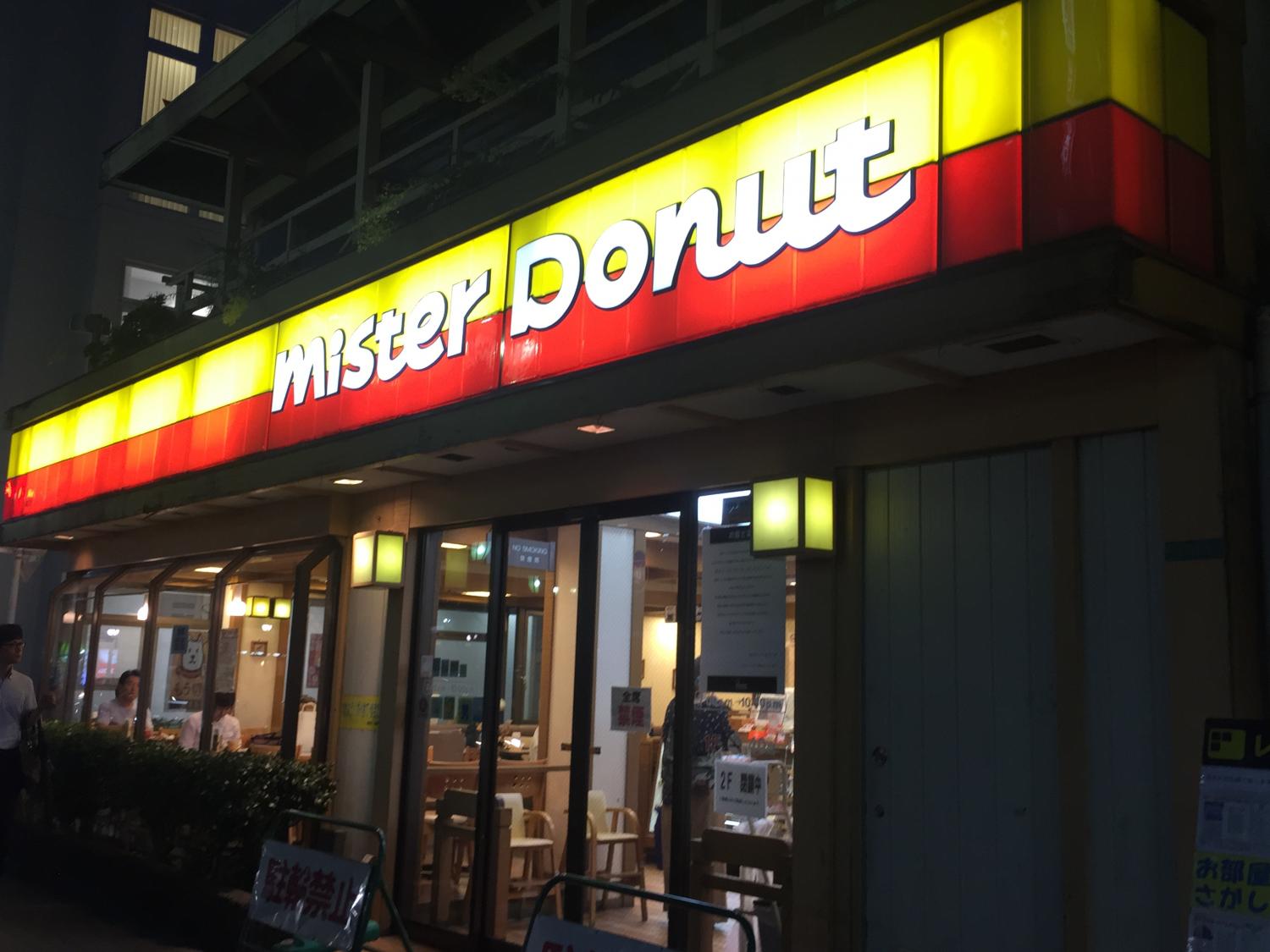 ミスタードーナツ練馬店が8月末で閉店 1