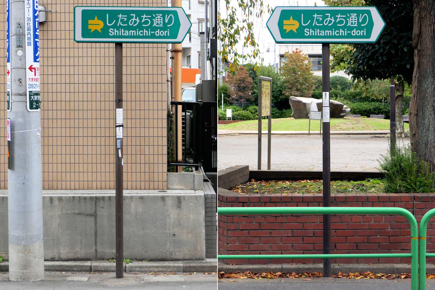 したみち通りの通称名標識 1