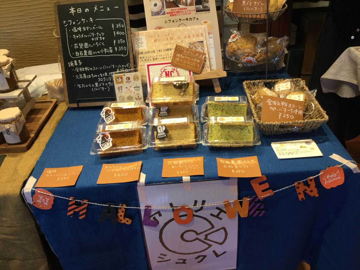 出展いろいろ 2