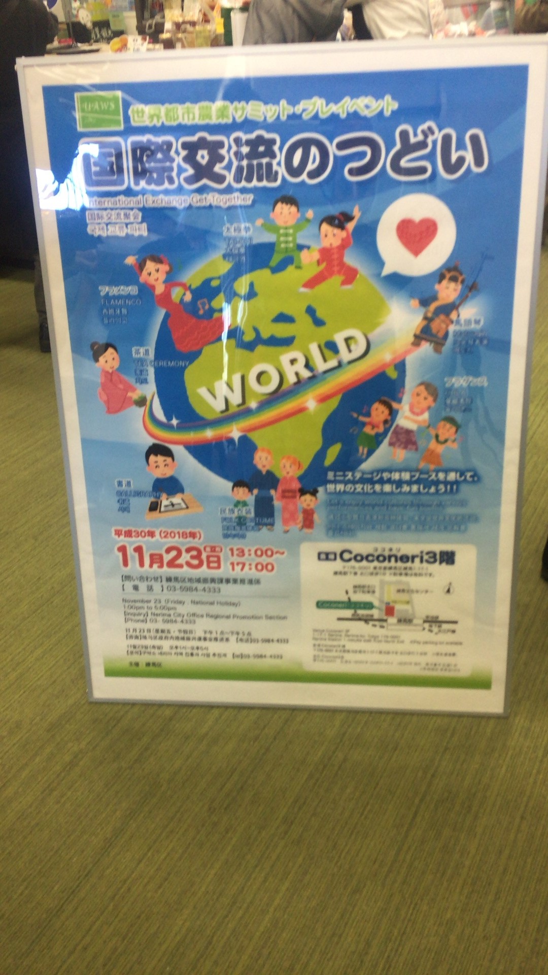 国際交流のつどい 1