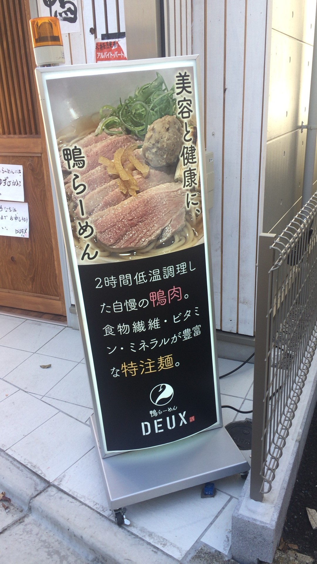 衝撃の「鴨ラーメン」！ 3