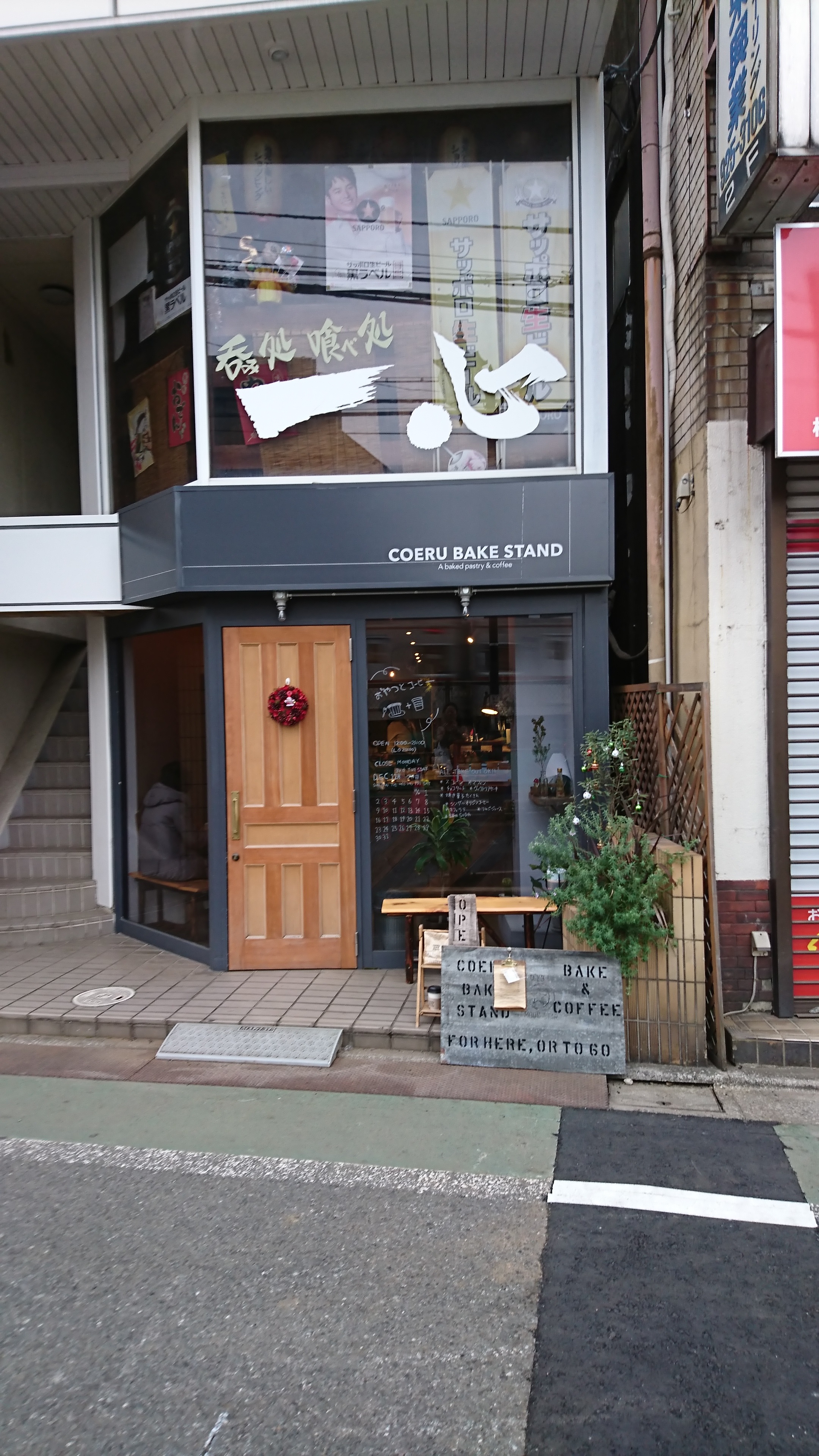 新しくできた珈琲店 2