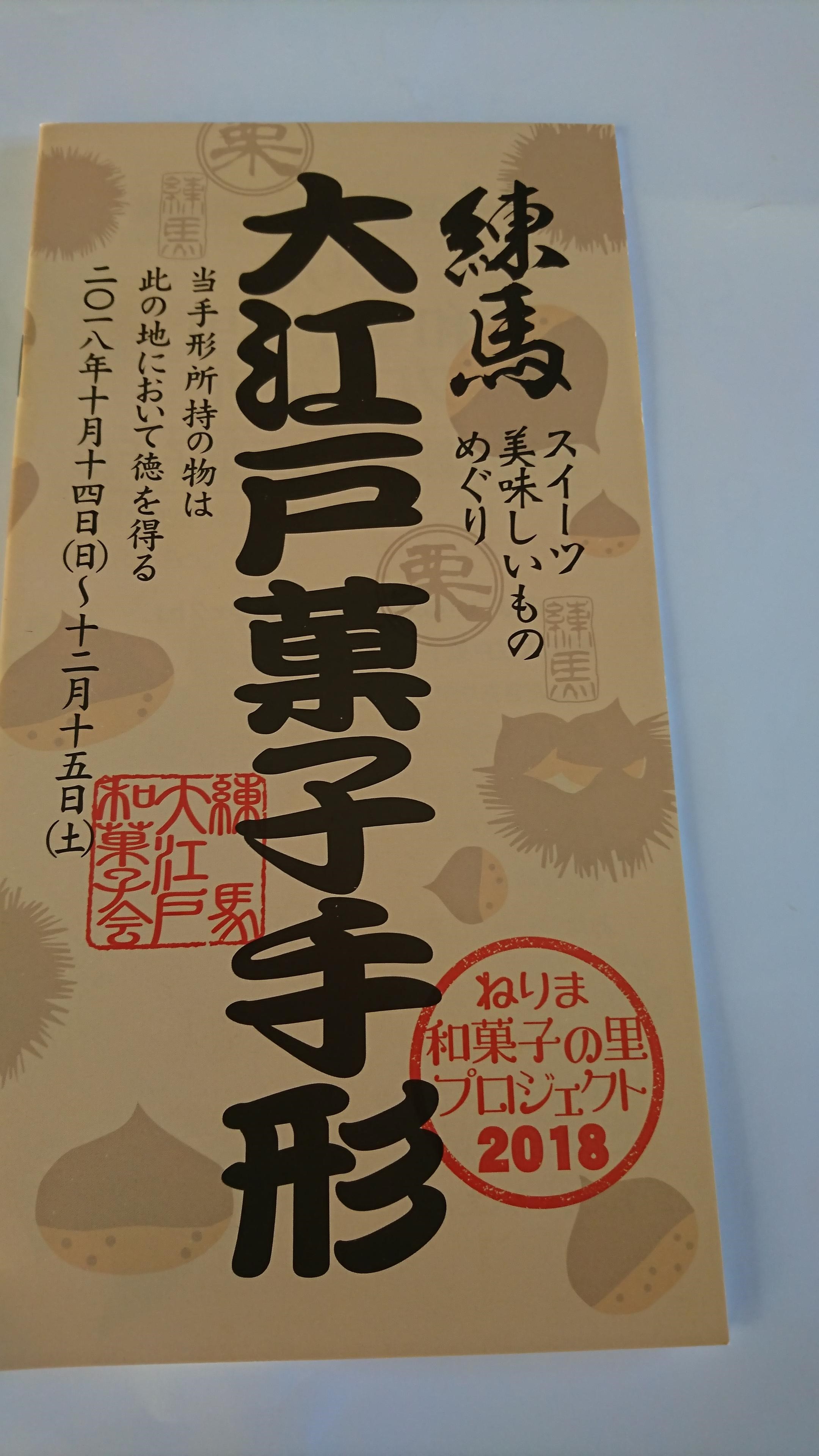 スイーツ巡り 2
