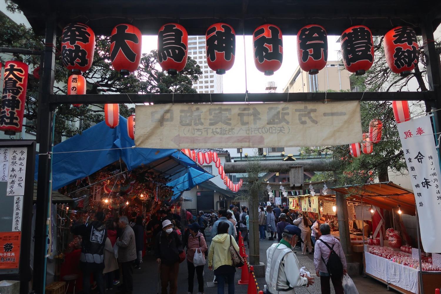 酉の市・大鳥神社