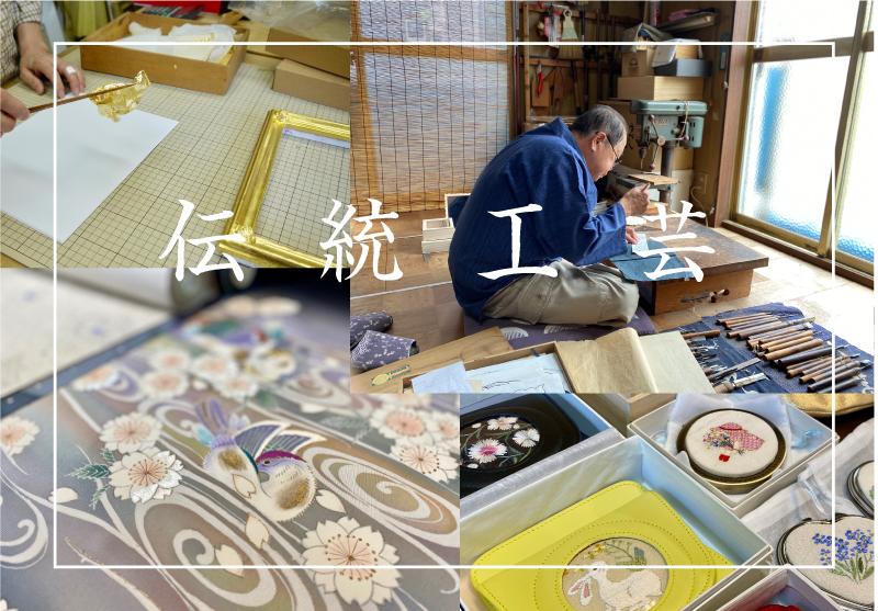 洗練された技術と美しさ「練馬区の伝統工芸品」 画像