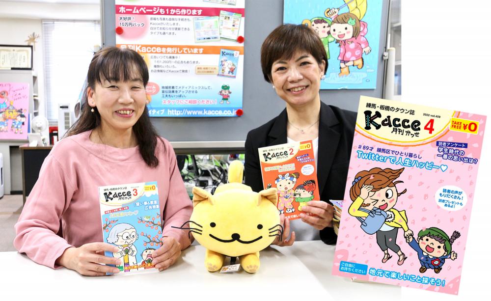 創刊から38年続く、練馬・板橋のタウン誌「月刊Kacce（かっせ）」【前編】月刊Kacceの制作現場 画像