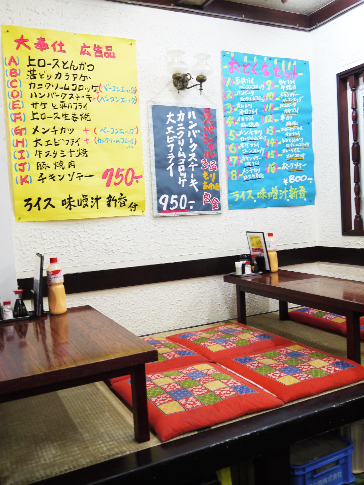 江古田で1番古い定食屋＠好々亭(こうこうてい) 画像
