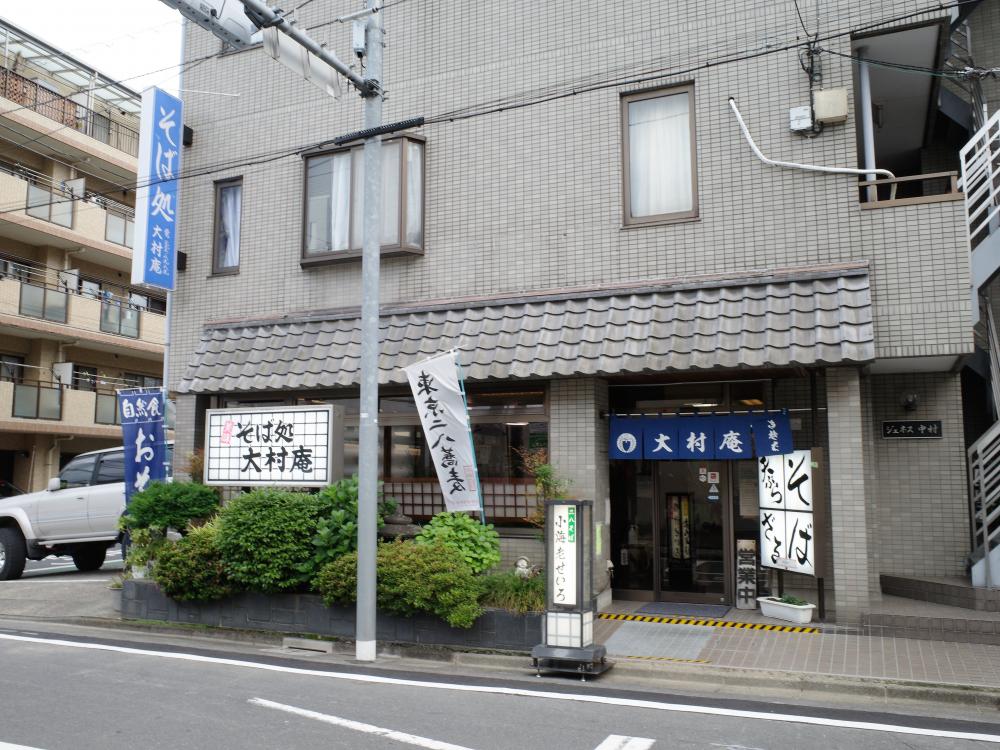 創業50年を迎えるネリタカの老舗《町蕎麦》〜大村庵＠練馬高野台 画像