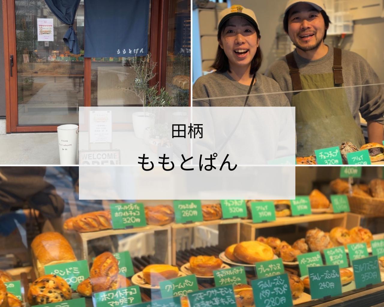 ③みんな待ってたパン屋さん！