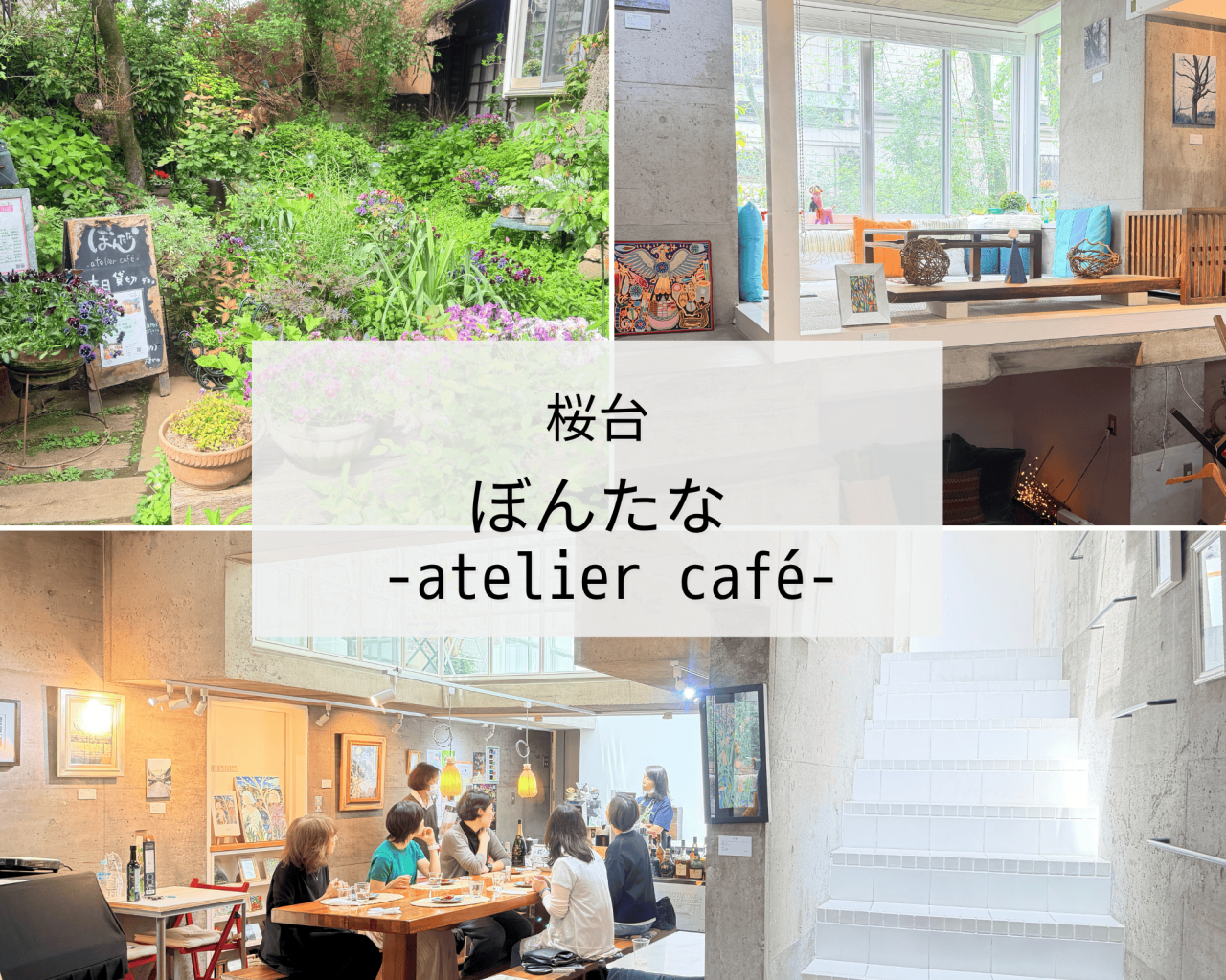 ④建築家のおしゃれ過ぎるおうちカフェ