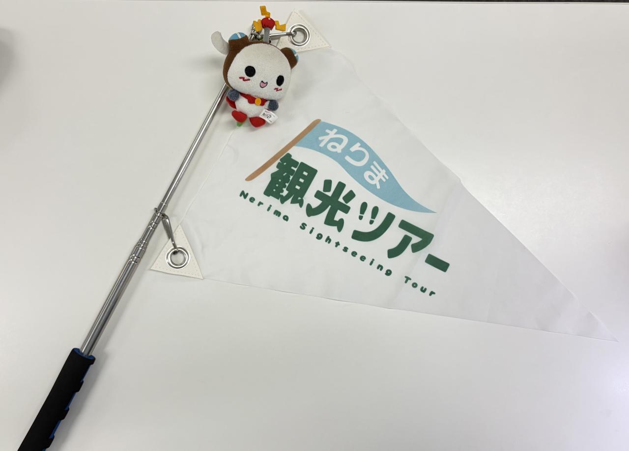 ねりま観光ツアーは７月～９月末までお休みです。