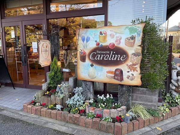 パティスリーキャロリーヌ
