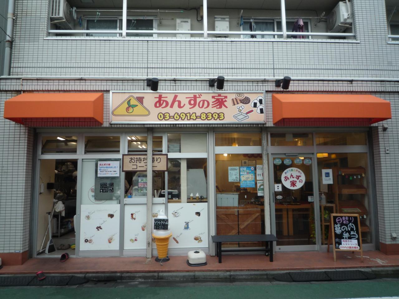 あんずの家（施設紹介）