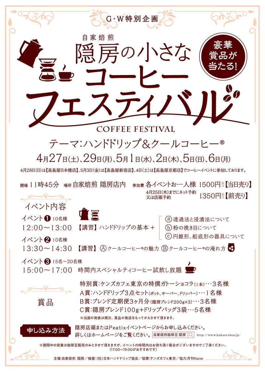 開催日 19月5月6日 イベント情報 とっておきの練馬