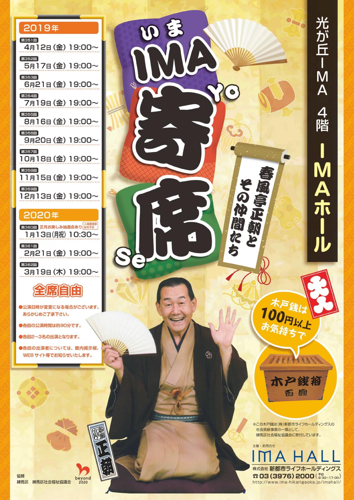 全てのイベント 終了したイベントも表示されます イベント情報 とっておきの練馬