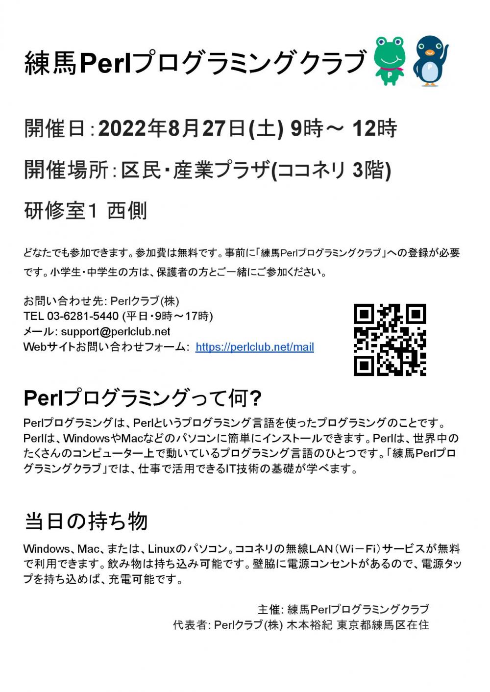 売れ筋がひ新作 風景印 初日 東京 練馬東大泉二 H10 10 10 Www Lacistitis Es