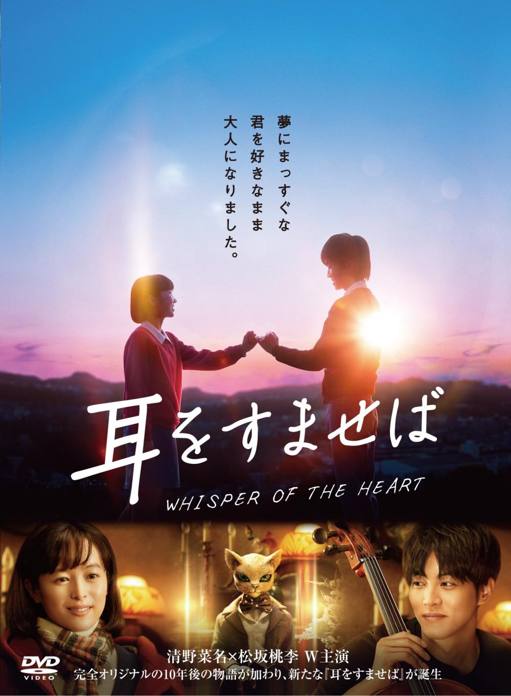 【終了しました】IMAホール上映会 火曜日は映画の日 第44回「耳をすませば」