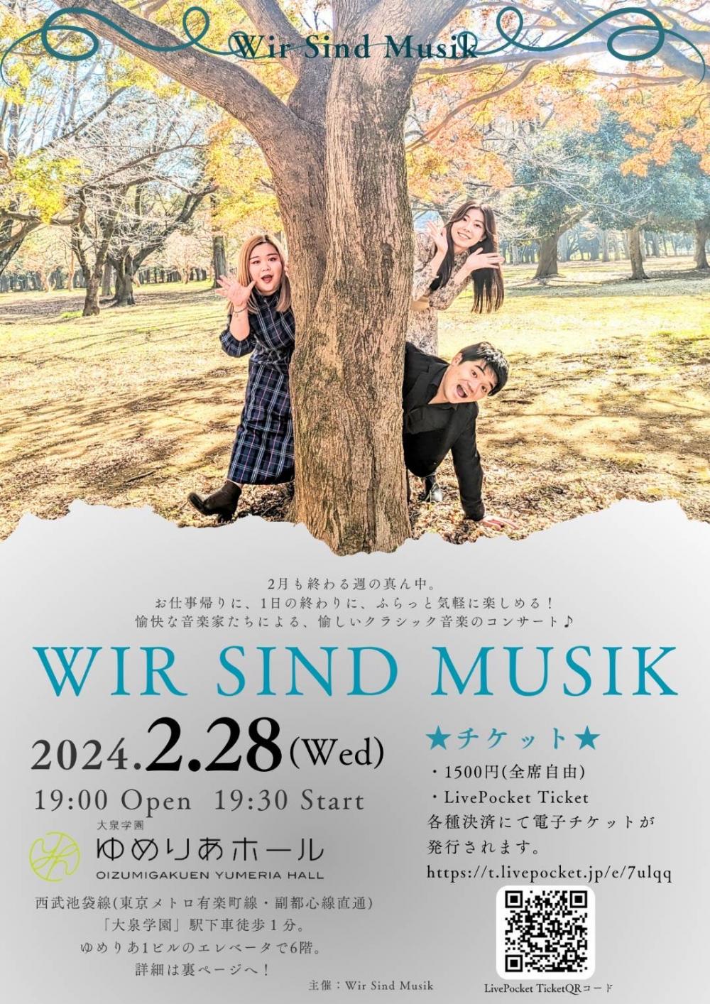 【終了しました】Wir Sind Musik