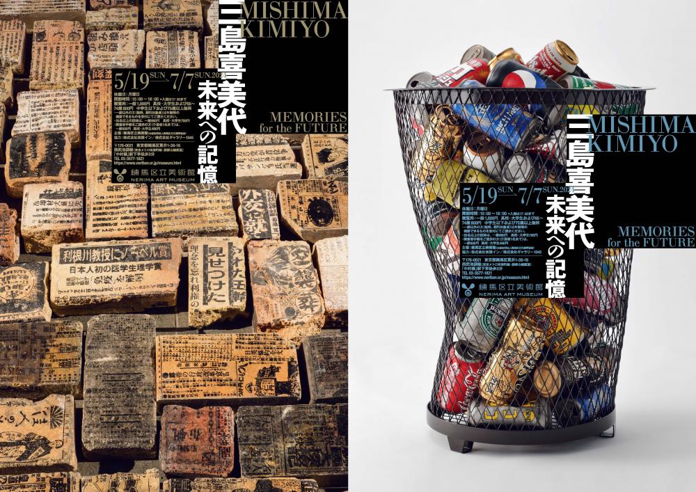 三島喜美代 – Box Coca Cola 21 | アートワーク | ART OSAKA 2021