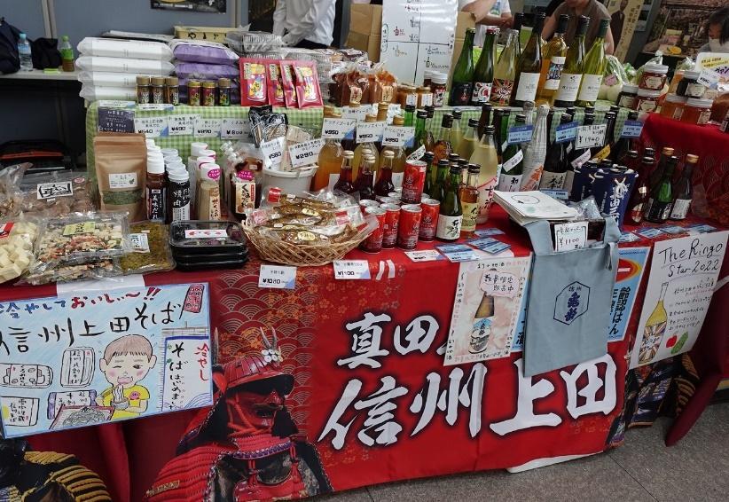 【終了しました】友好都市 長野県・上田市物産販売会を開催します