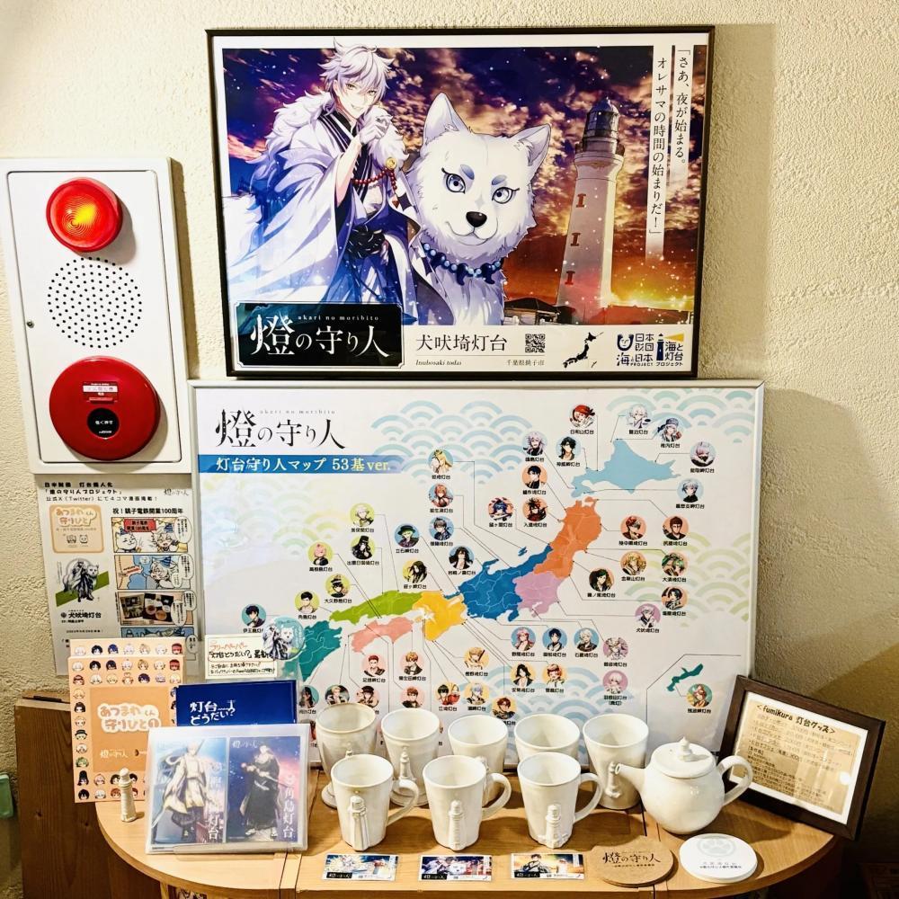 【終了しました】犬吠埼灯台点灯150周年! “燈の守り人”コラボフェア