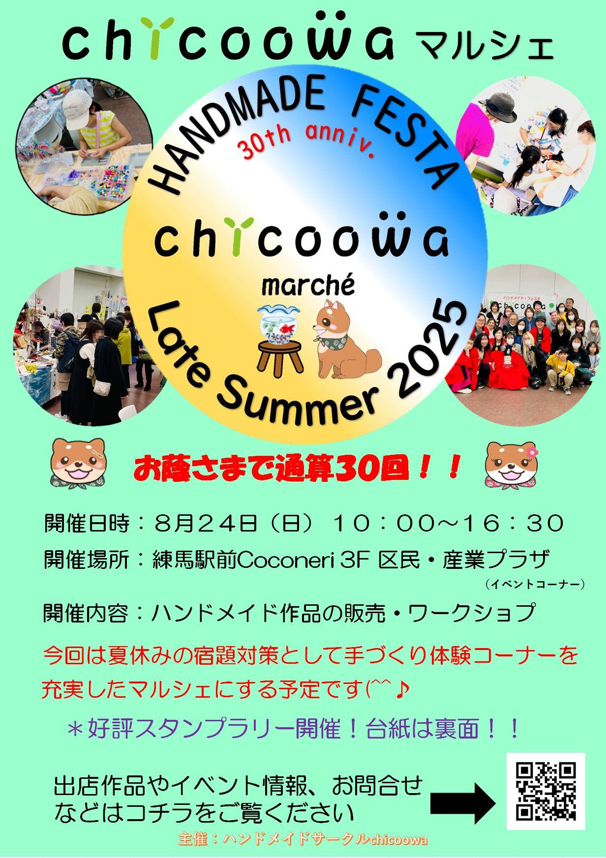 chicoowa marché Late Summer 2025
