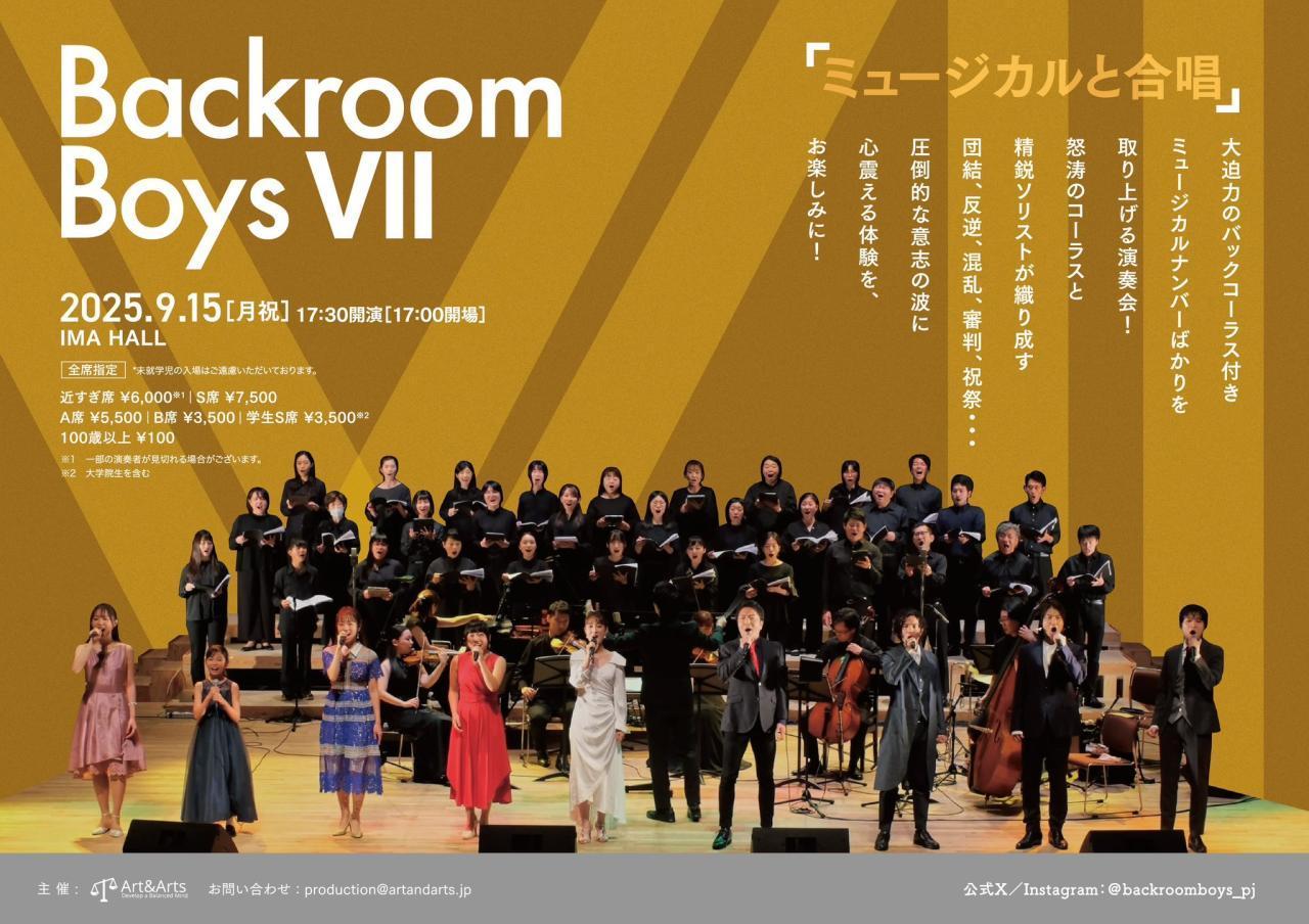 Backroom Boys VII ~ミュージカルと合唱~