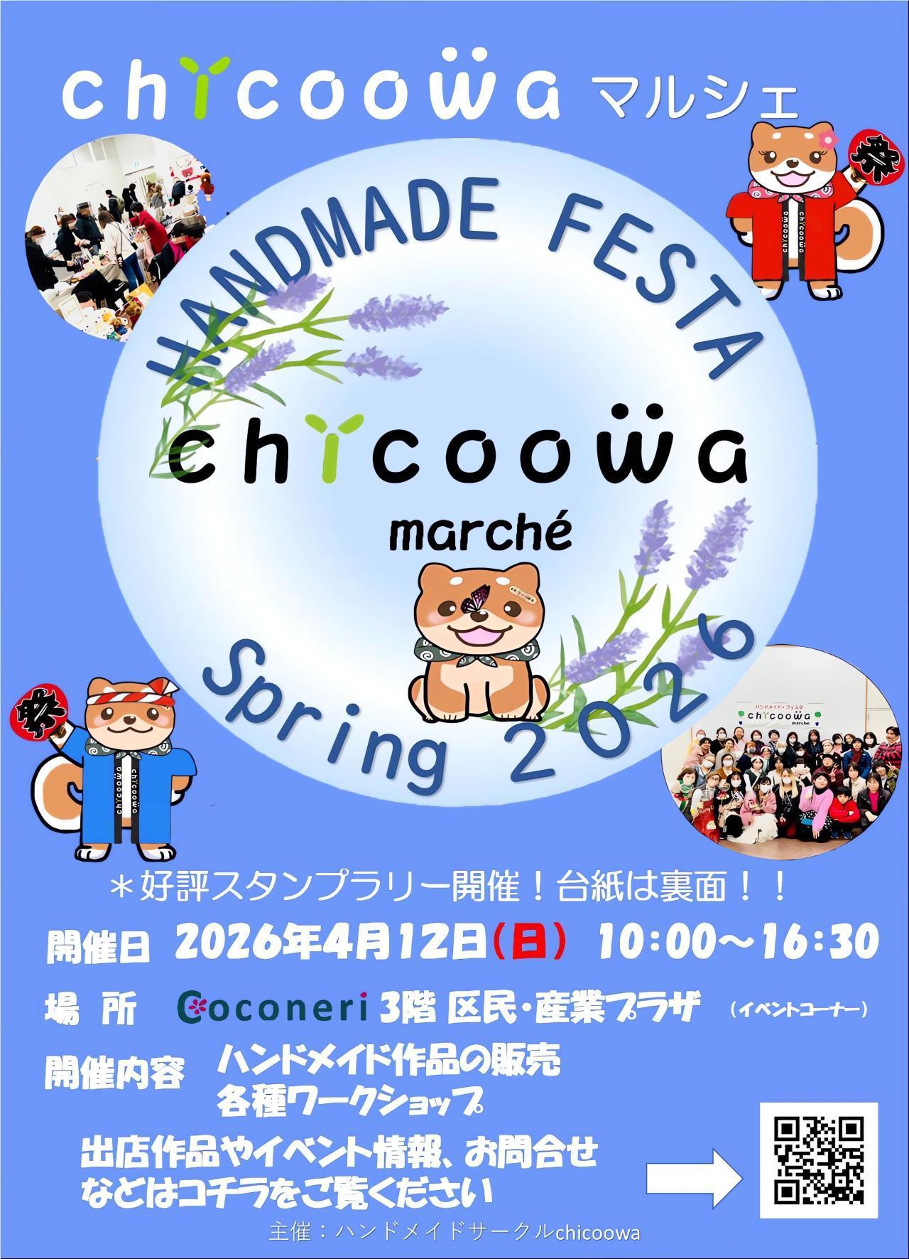 chicoowa marché Spring 2026
