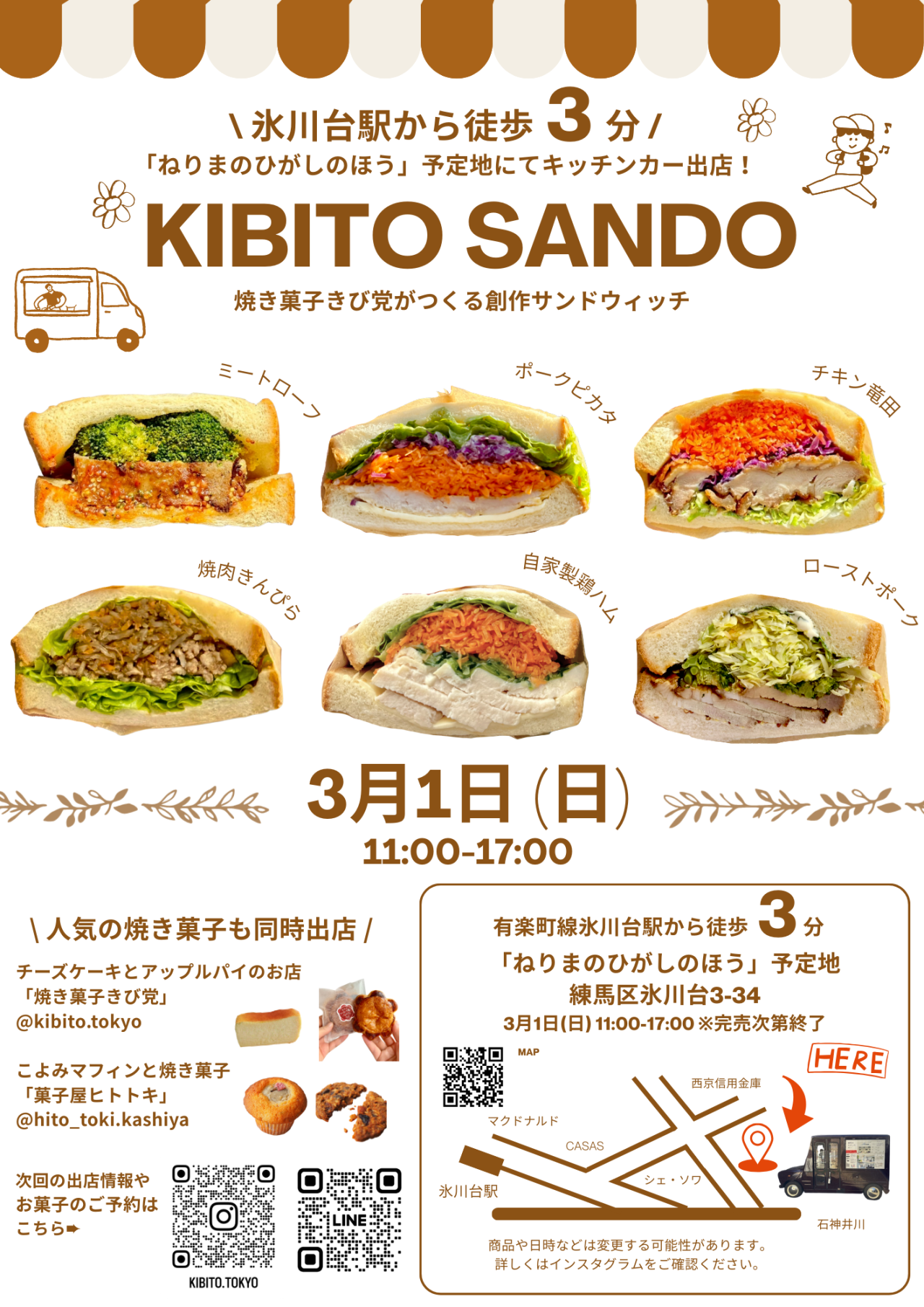 KIBITO SANDO