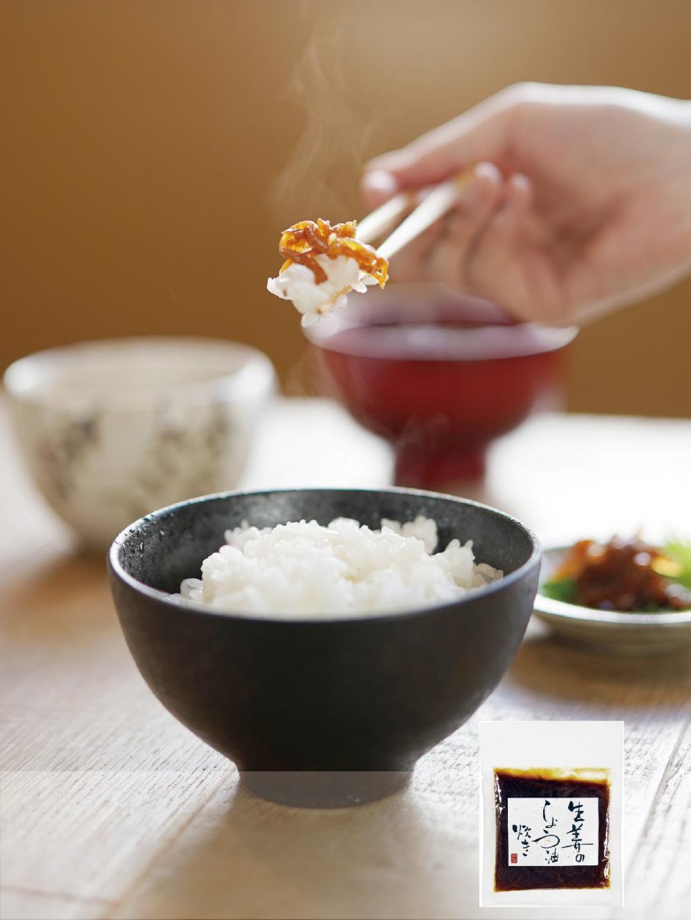 生姜のしょう油炊き