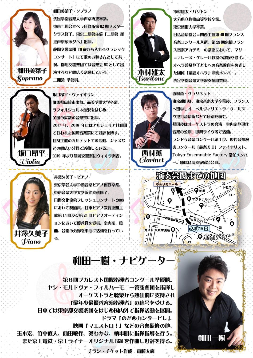 開賽無期延期 和和田一樹循環的歌和室內音樂名曲音樂會 文娛活動信息 珍藏的練馬 開賽無期延期 和和田一樹循環的歌和室內音樂名曲音樂會 文娛活動信息 珍藏的練馬