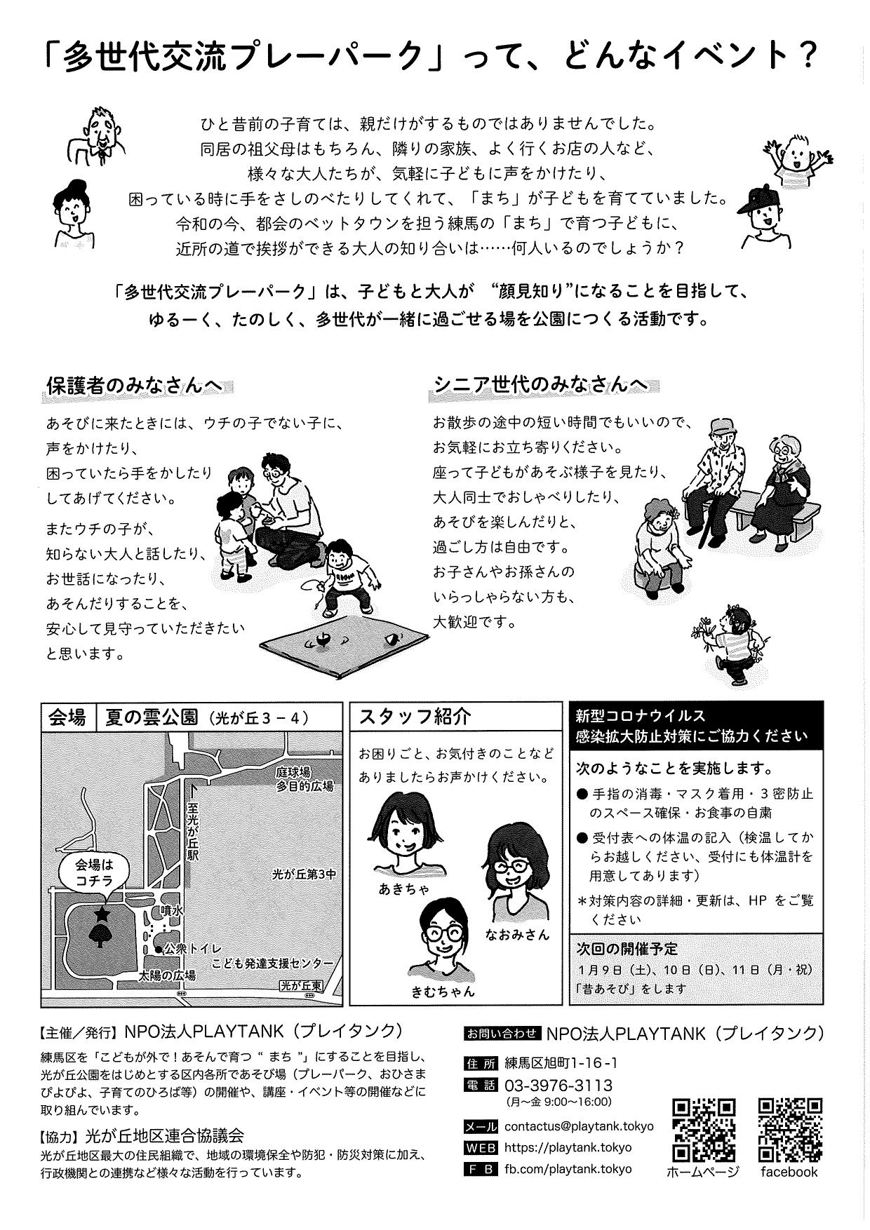 は の 良い 一緒 に 子 て みんな なっ