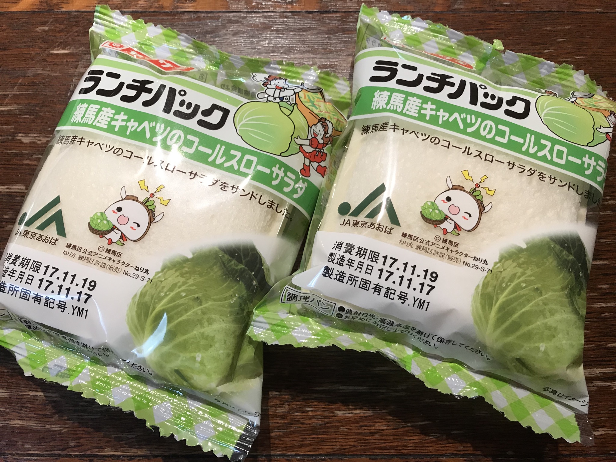 ねり丸印のランチパック登場！ 1