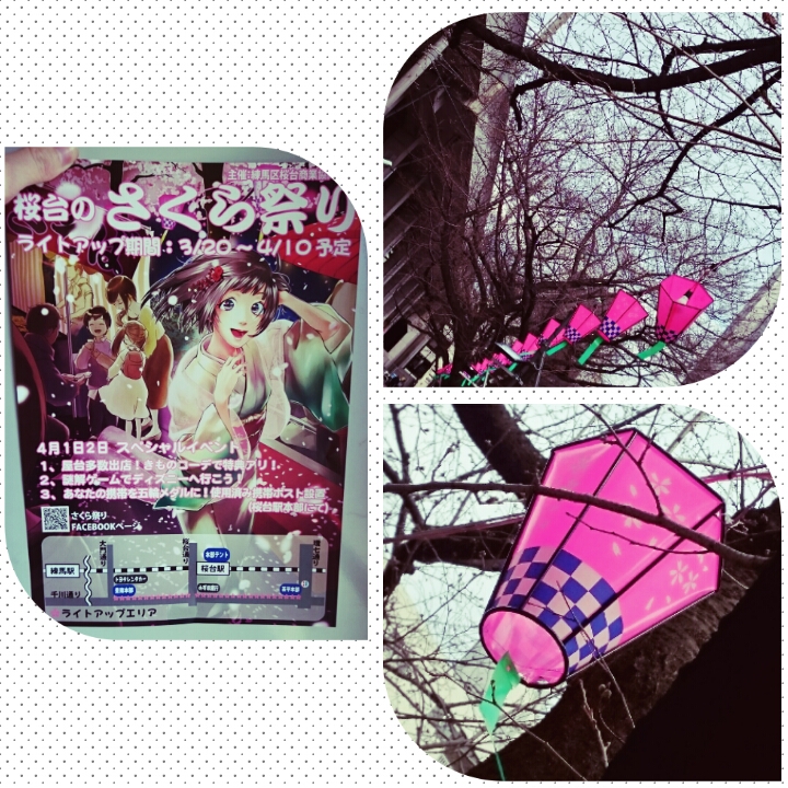 桜台のさくら祭り 画像