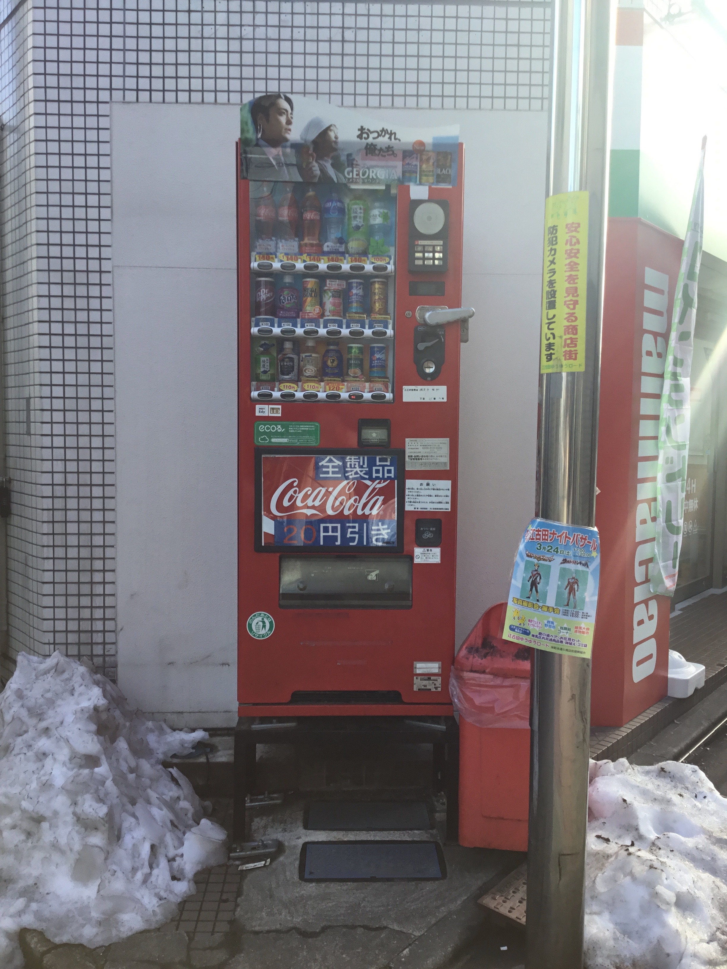 江古田の自動販売機 1
