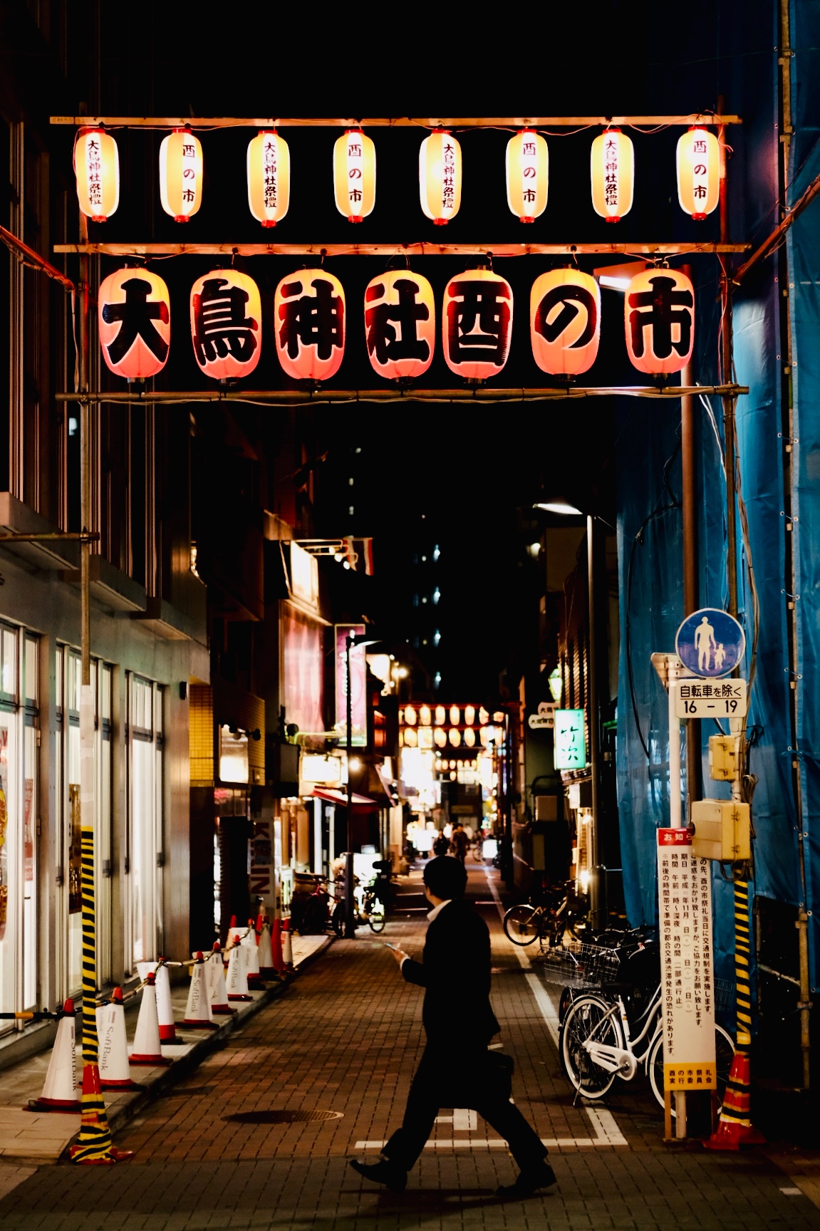 大鳥神社酉の市 1