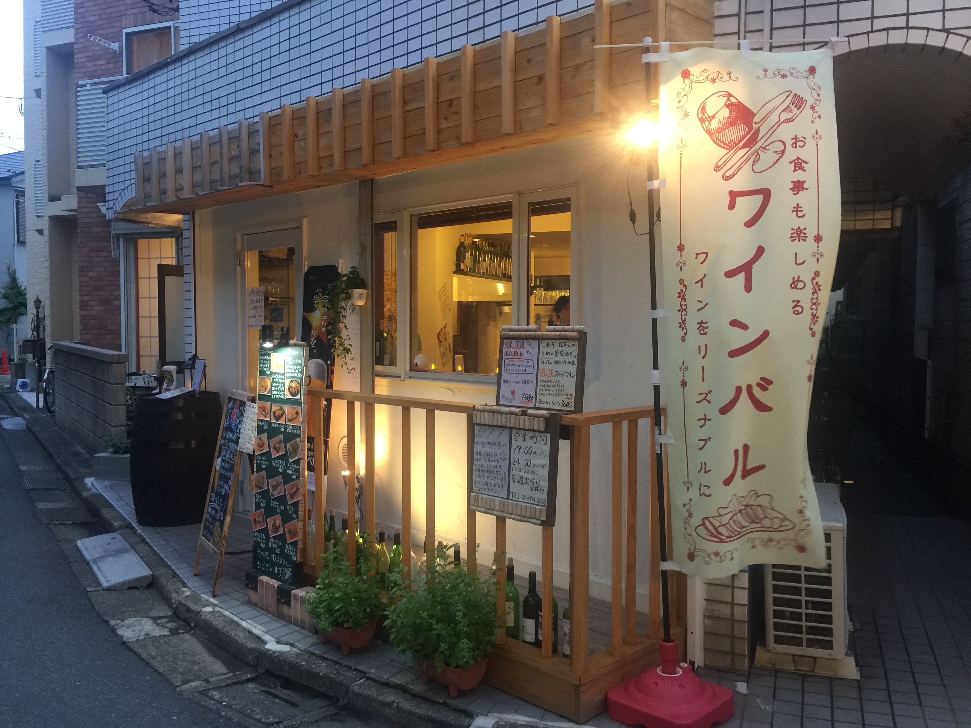 練馬駅近くで、日本ワインの専門店「大谷輪韻蔵」